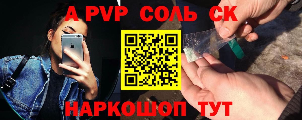 APVP Crystall Химки