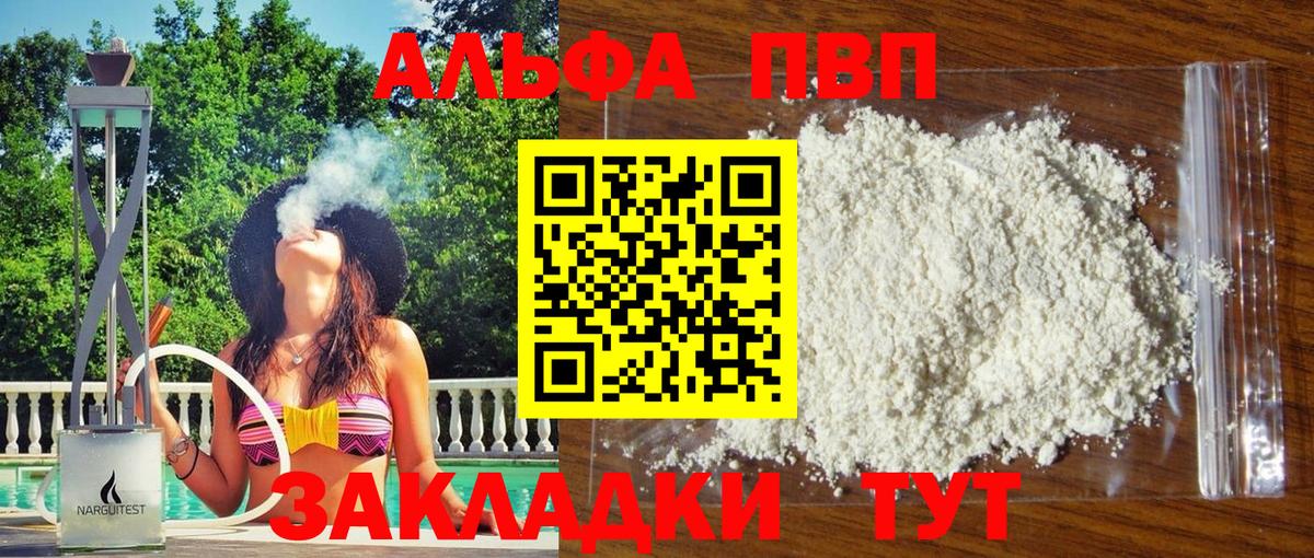 Альфа ПВП  Alfa_PVP кристаллы  Alpha PVP СК  Вход с VPN  Химки 