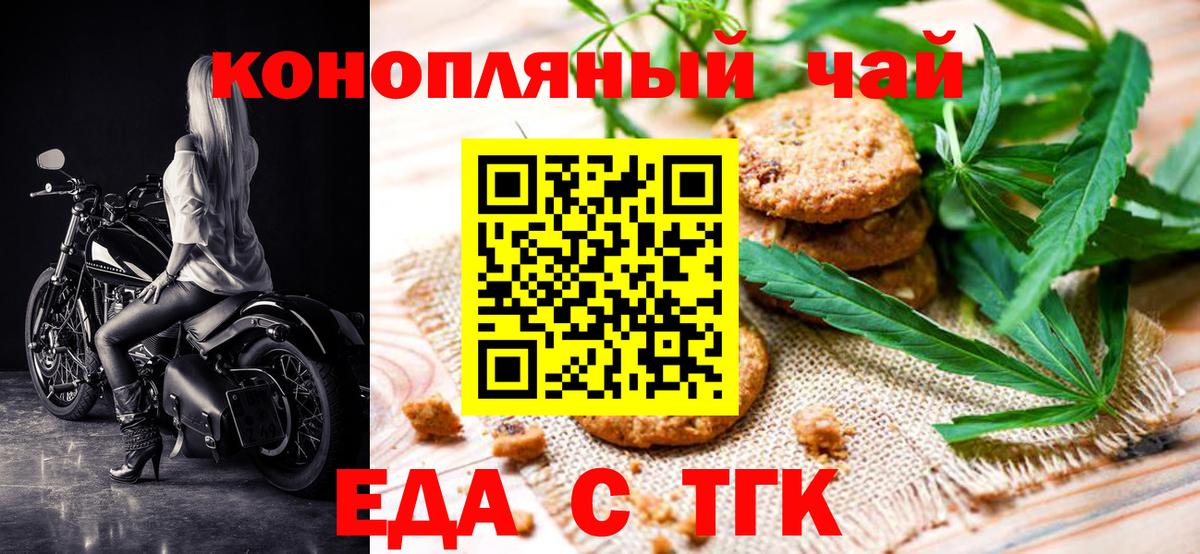 Cannafood конопля  Вход с VPN  Химки 