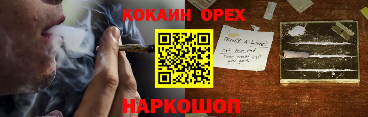 КОКАИН VHQ  Вход с VPN  COCAIN Эквадор  Химки 