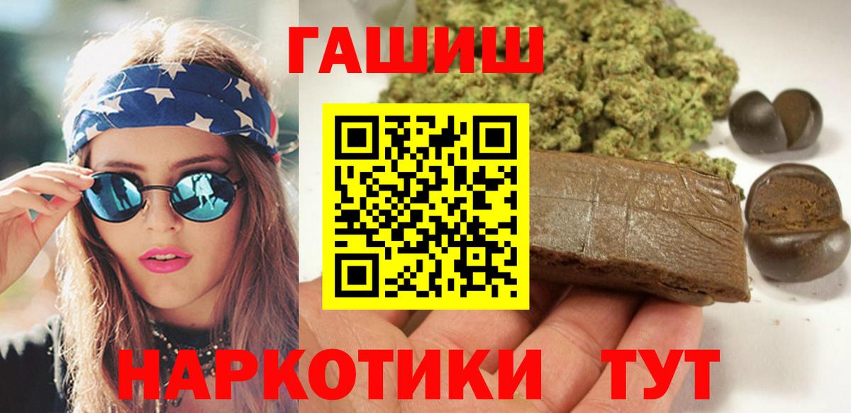 Гашиш гарик Химки
