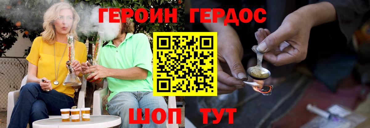 Химки  Героин хмурый  Вход с VPN 