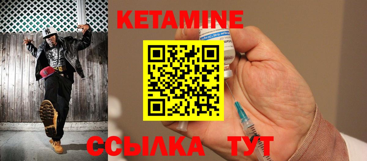 Кетамин ketamine Химки