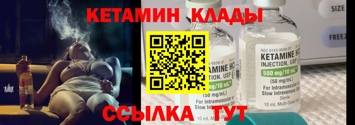 КЕТАМИН ketamine  Вход с VPN  Химки  КЕТАМИН ketamine 