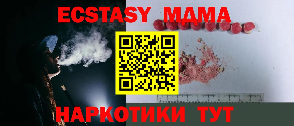 Химки  MDMA молли  MDMA  MDMA crystal  Вход с VPN 
