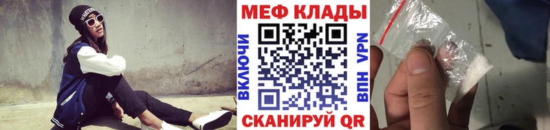 МЯУ-МЯУ VHQ  наркотики  Химки 
