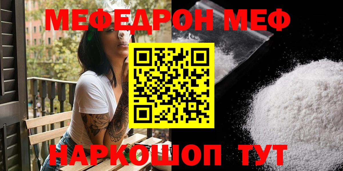 где купить наркоту  Меф мука  МЕГА онион  Мефедрон 4 MMC  Химки  Мефедрон  Вход с VPN 