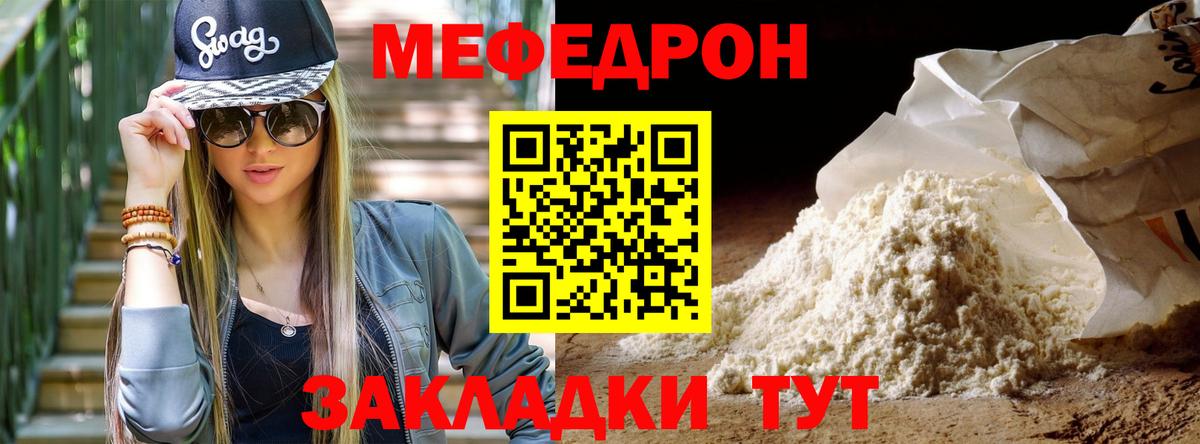 Мефедрон кристаллы Химки