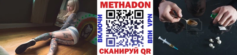 Метадон methadone  Химки 